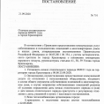 О начале отопительного периода 2020/21 в городе Красноярске